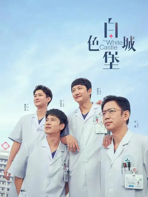 南方有乔木 治愈系热播剧